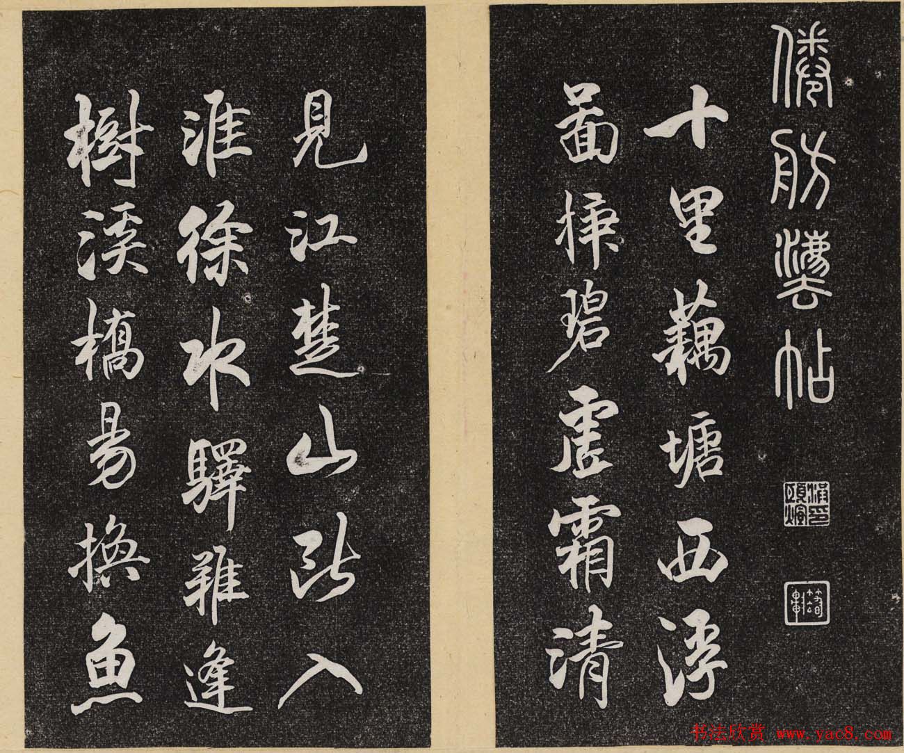 明代书札《倦舫法帖》第四册第五册合辑