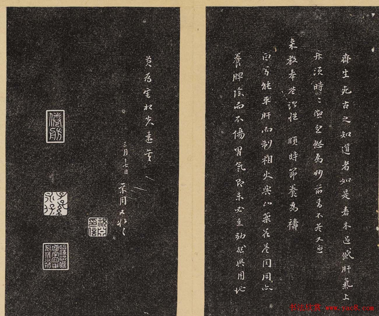 明代书札《倦舫法帖》第四册第五册合辑