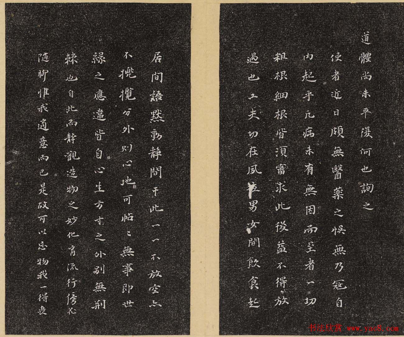 明代书札《倦舫法帖》第四册第五册合辑