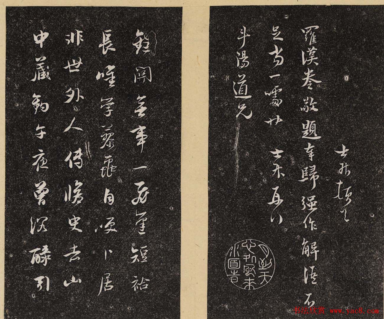 明代书札《倦舫法帖》第四册第五册合辑