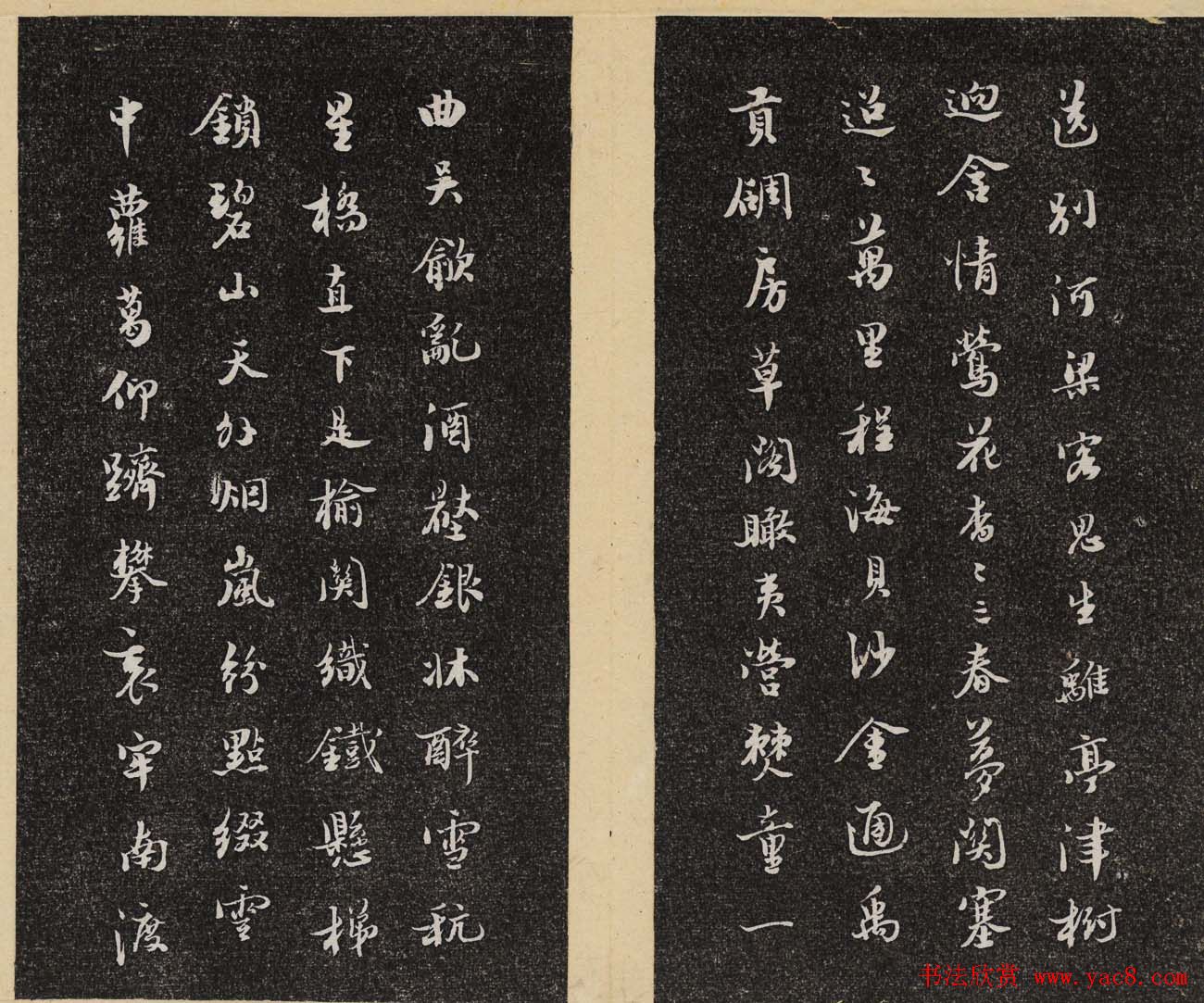 明代书札《倦舫法帖》第四册第五册合辑