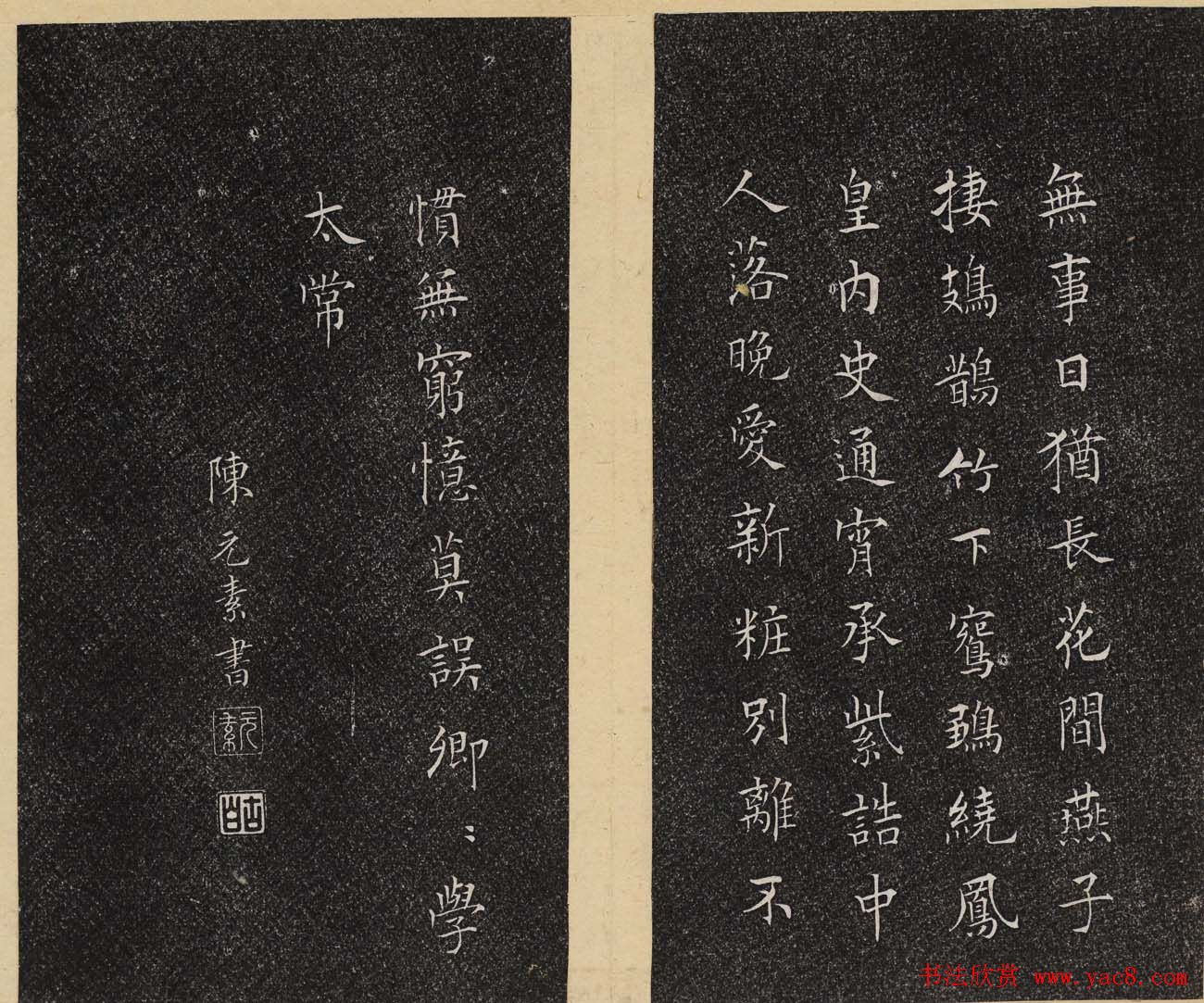 明代书札《倦舫法帖》第四册第五册合辑