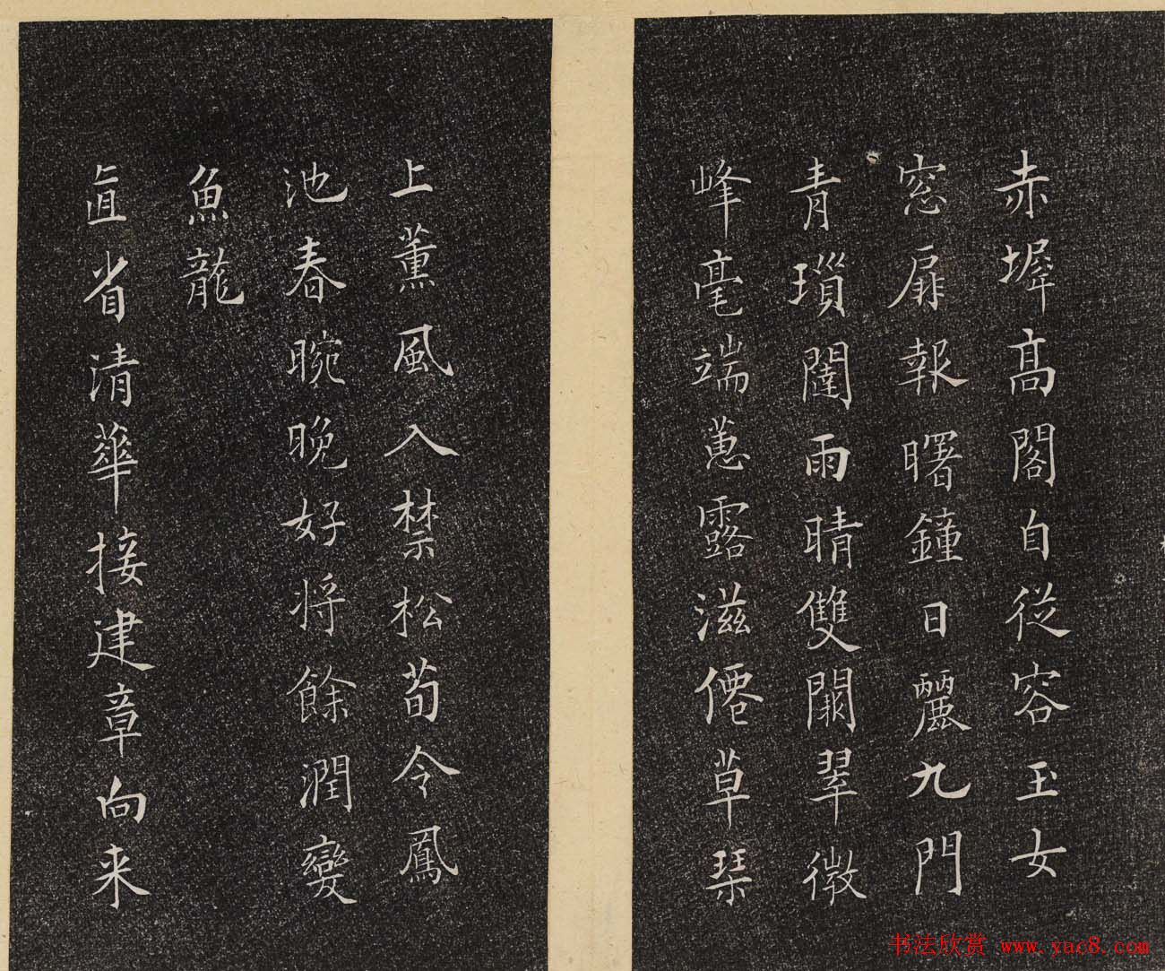 明代书札《倦舫法帖》第四册第五册合辑