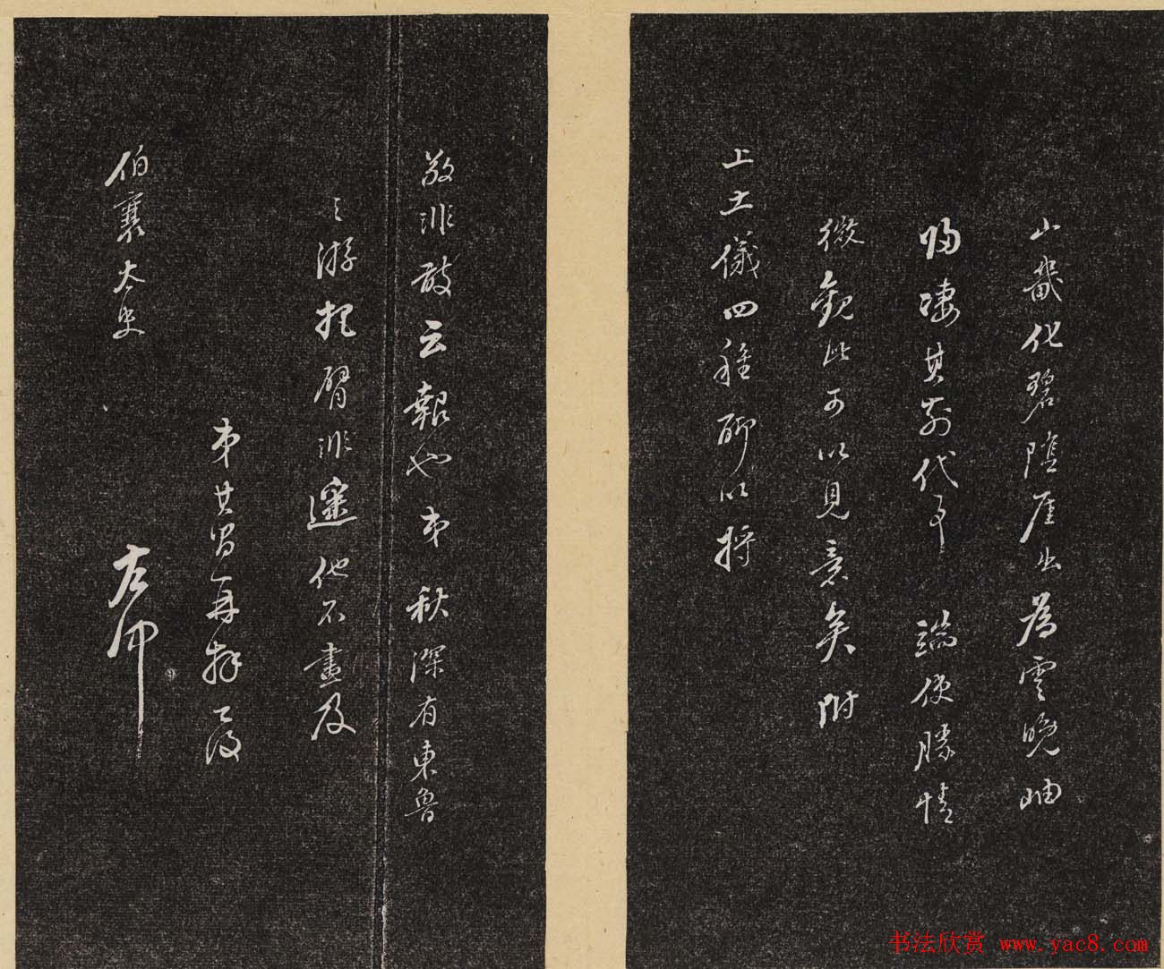 明代书札《倦舫法帖》第四册第五册合辑