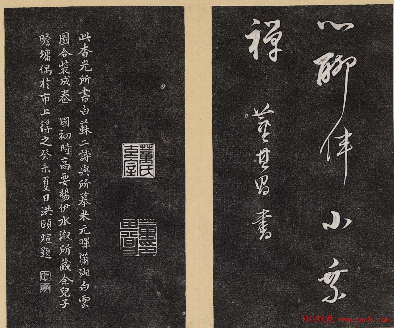 明代书札《倦舫法帖》第四册第五册合辑