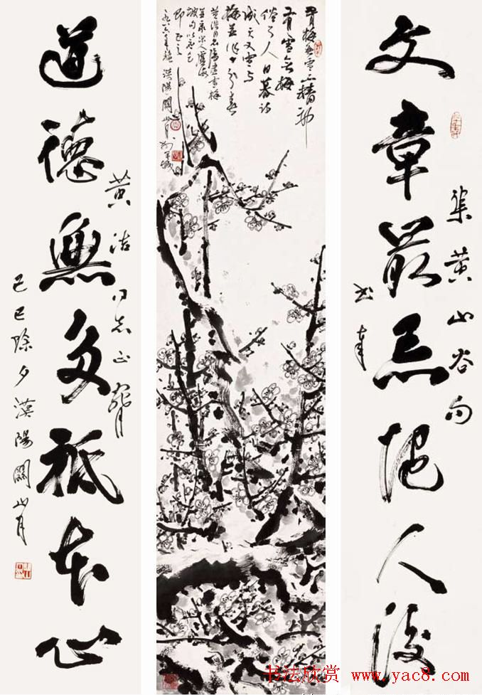 岭南国画大师关山月书法作品欣赏