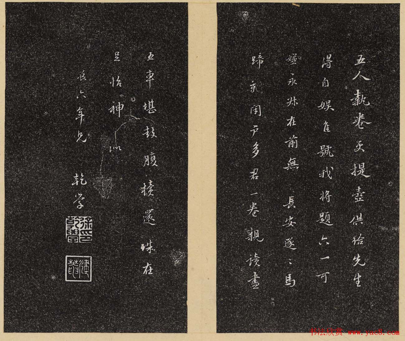 哈佛大学汉和图书馆藏《倦舫法帖》第六册