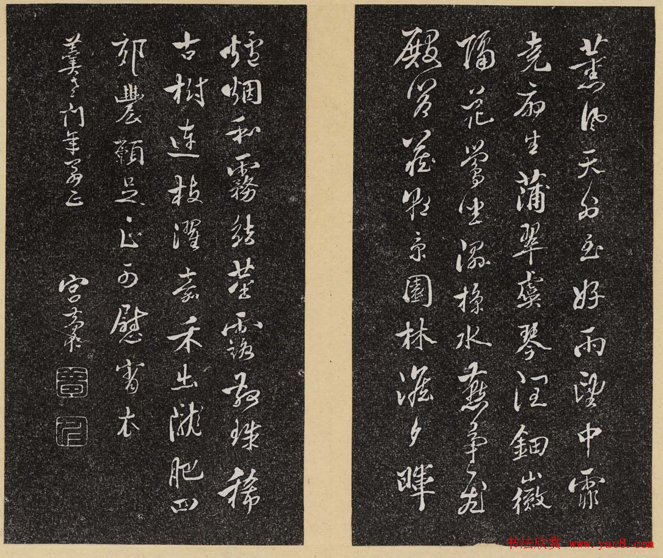 哈佛大学汉和图书馆藏《倦舫法帖》第六册