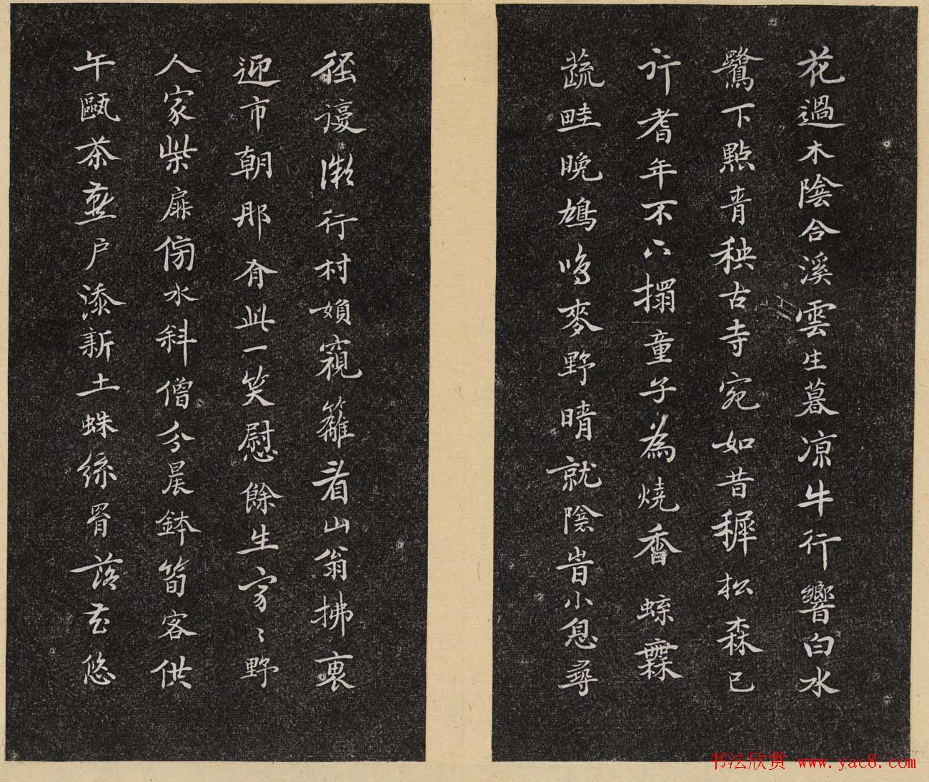 哈佛大学汉和图书馆藏《倦舫法帖》第六册