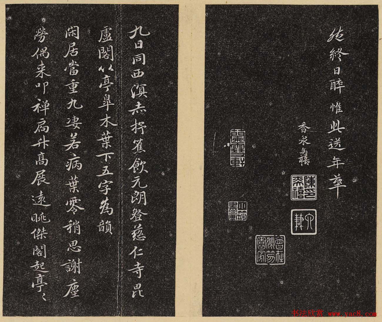 哈佛大学汉和图书馆藏《倦舫法帖》第六册