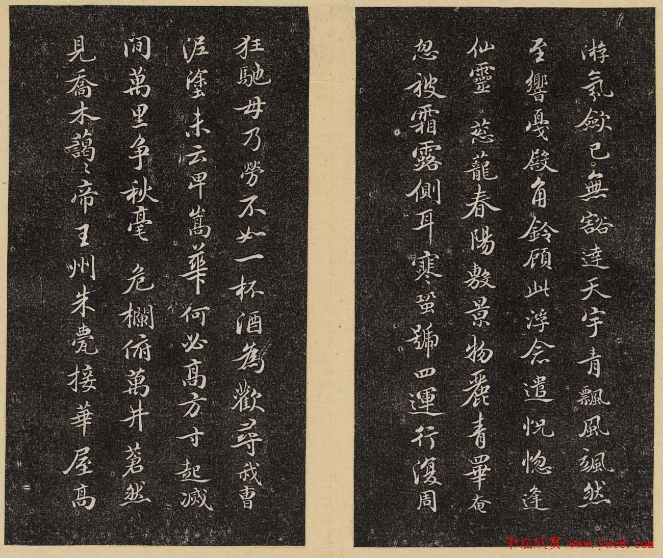 哈佛大学汉和图书馆藏《倦舫法帖》第六册