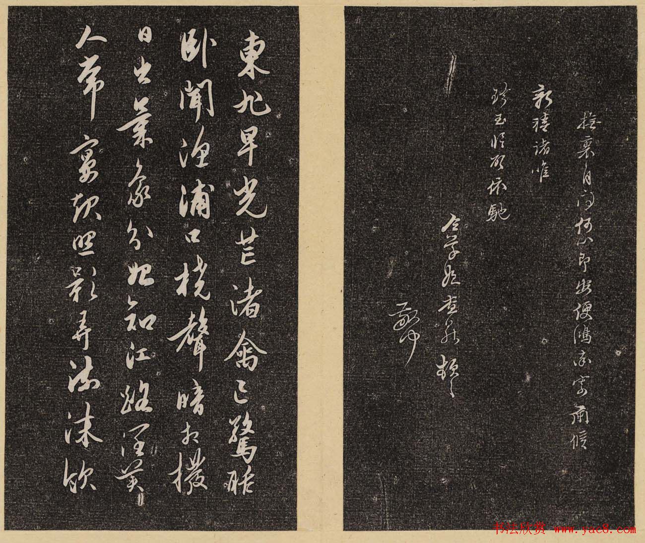 哈佛大学汉和图书馆藏《倦舫法帖》第六册