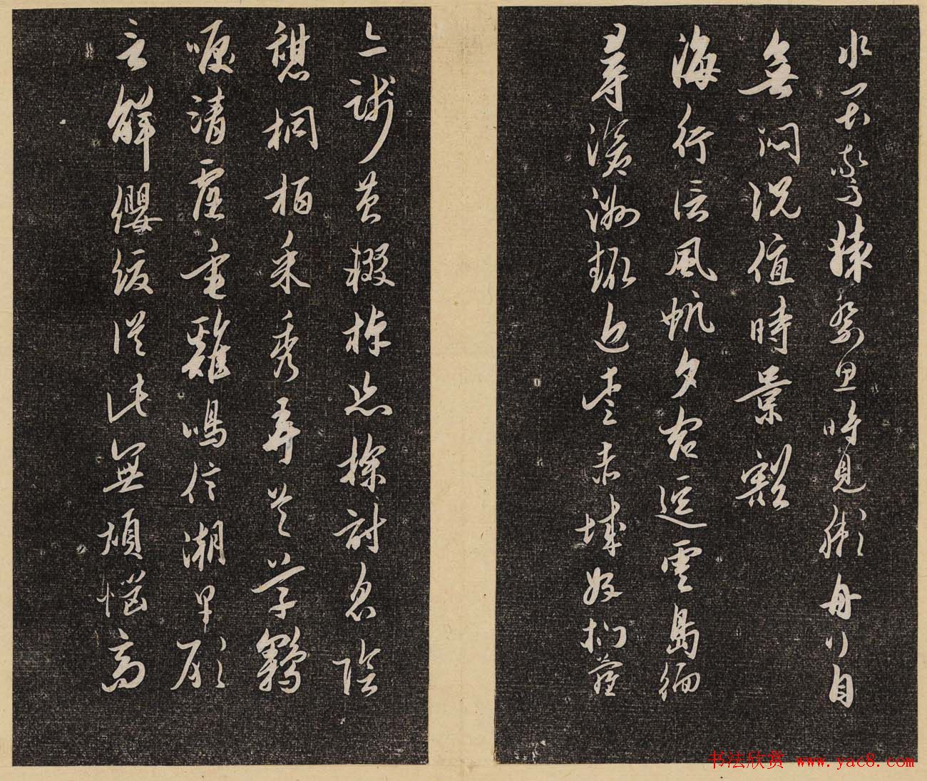 哈佛大学汉和图书馆藏《倦舫法帖》第六册