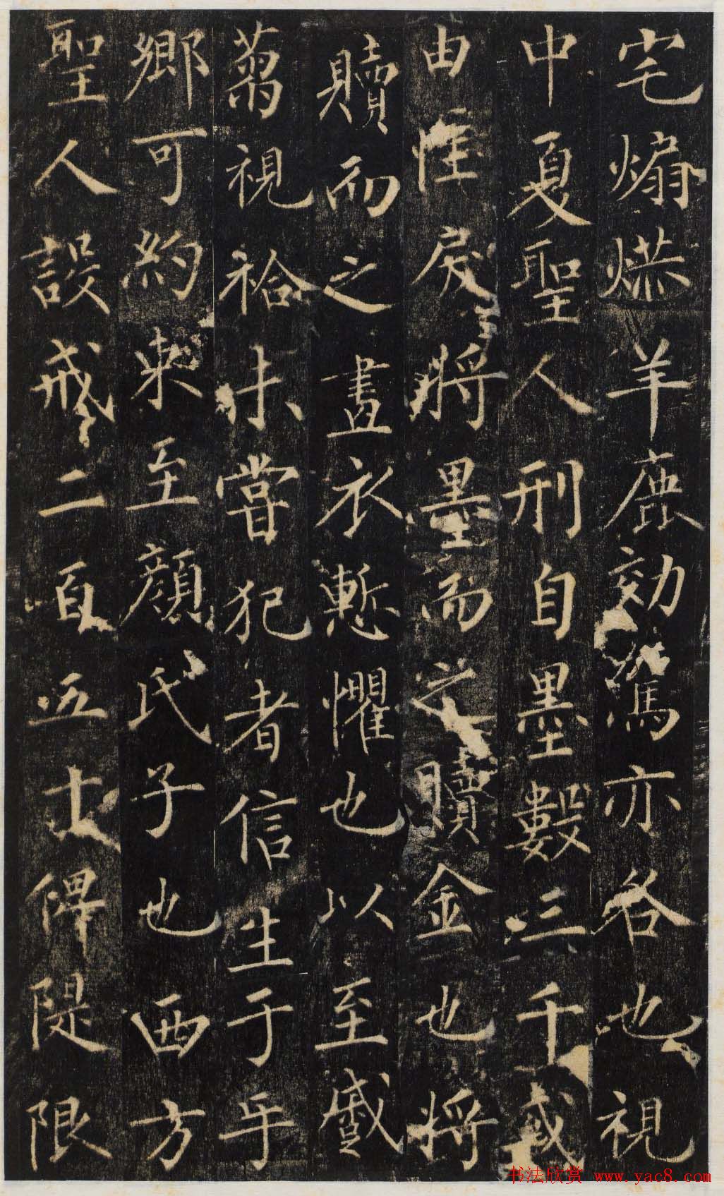 唐代无可楷书欣赏《安国寺寂照和尚碑》拓本