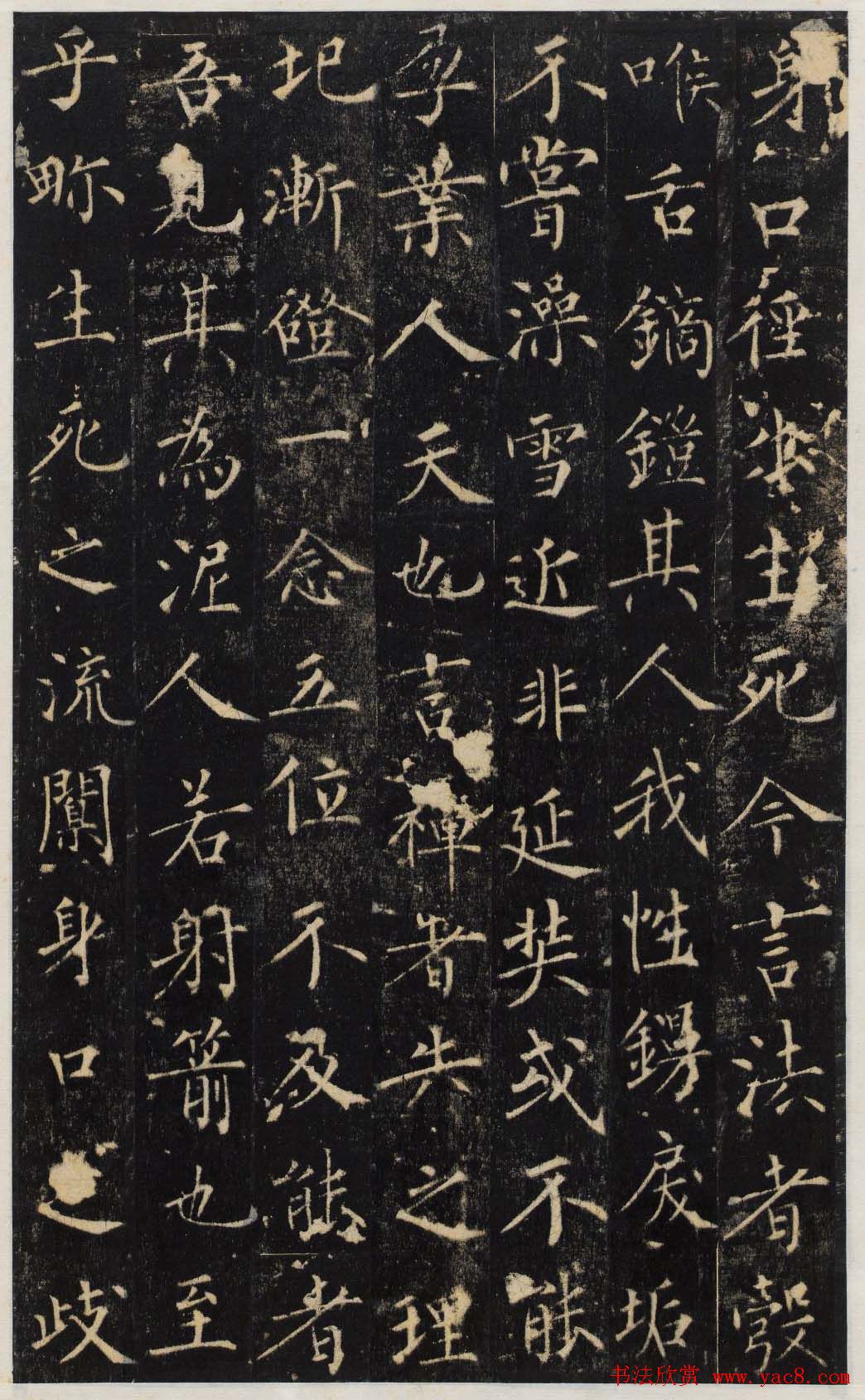 唐代无可楷书欣赏《安国寺寂照和尚碑》拓本