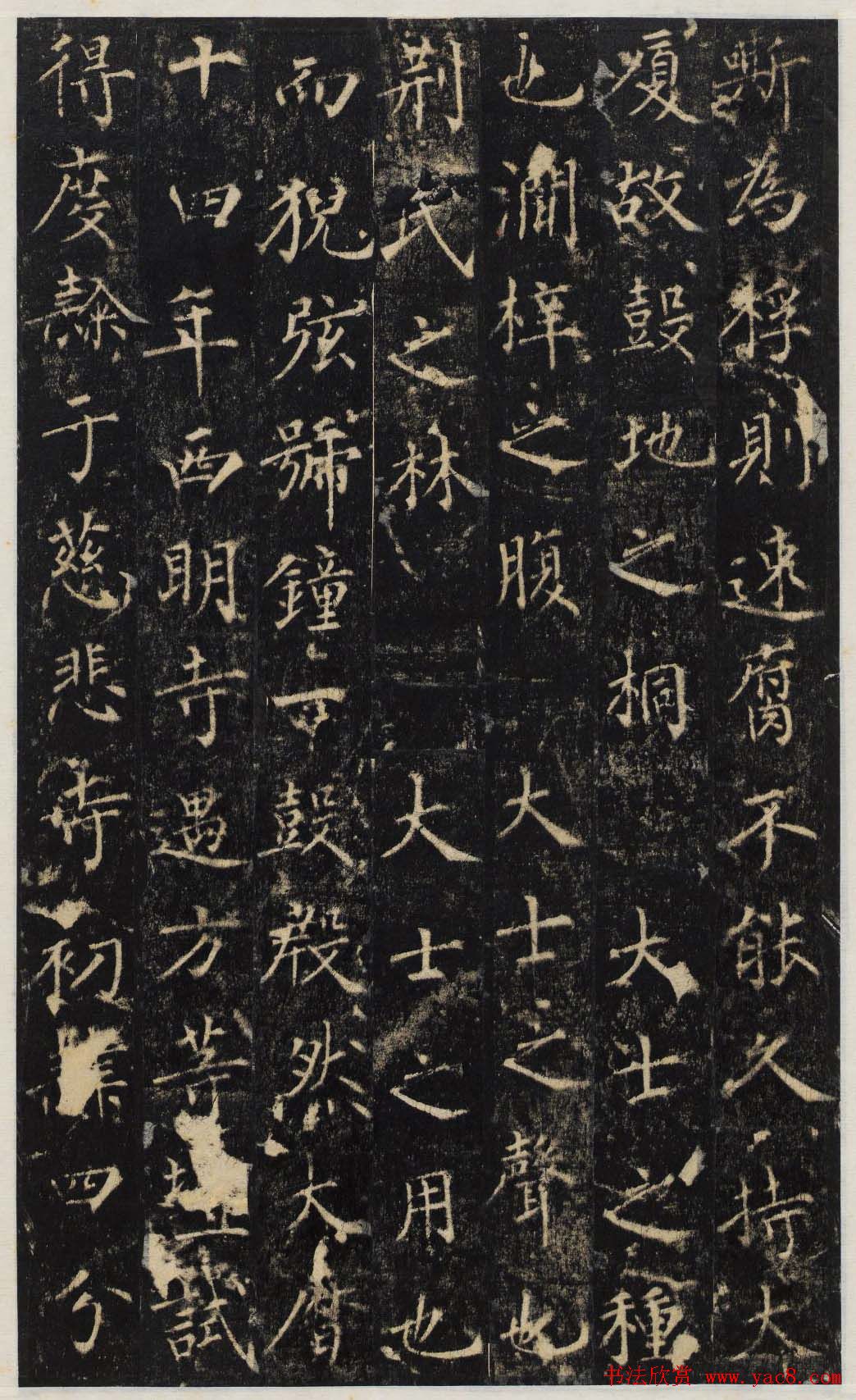 唐代无可楷书欣赏《安国寺寂照和尚碑》拓本