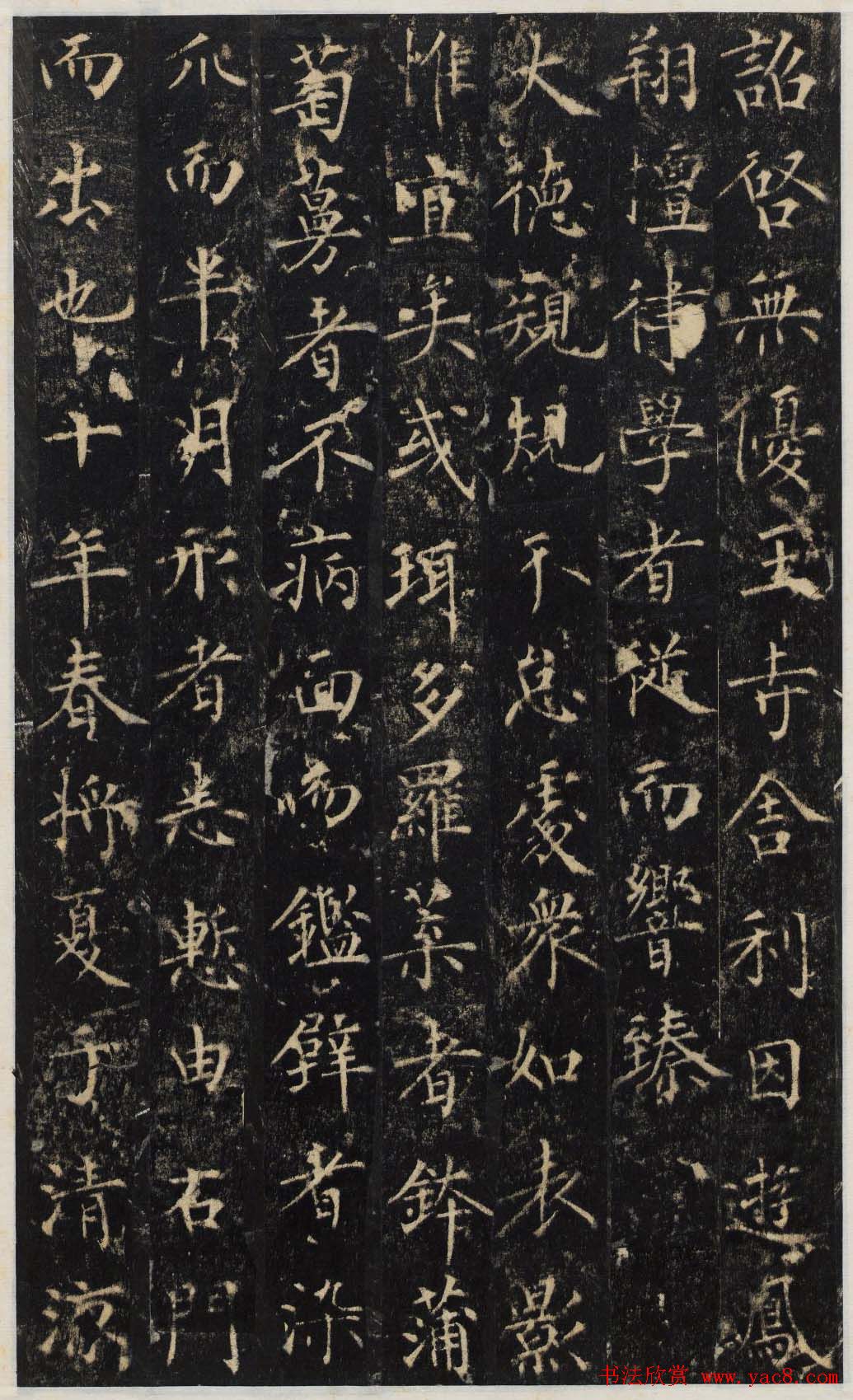 唐代无可楷书欣赏《安国寺寂照和尚碑》拓本