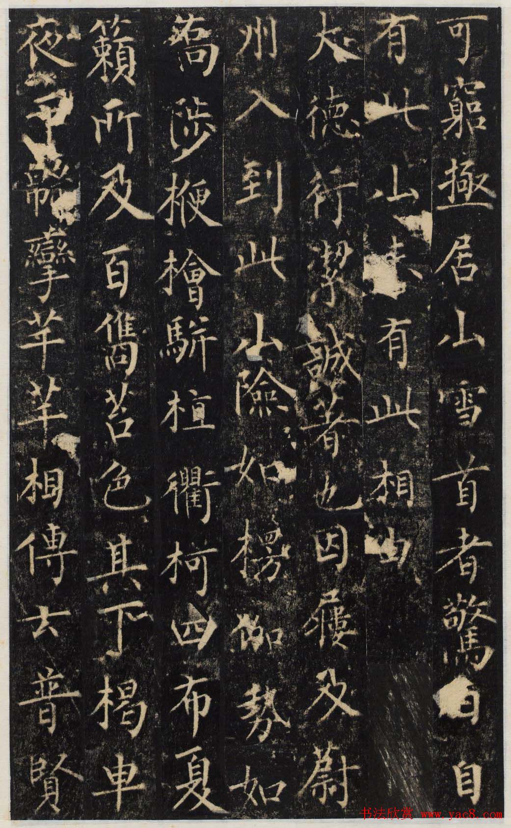 唐代无可楷书欣赏《安国寺寂照和尚碑》拓本