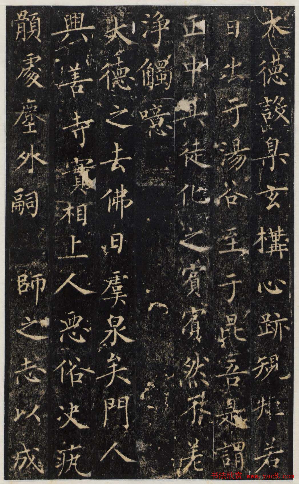 唐代无可楷书欣赏《安国寺寂照和尚碑》拓本