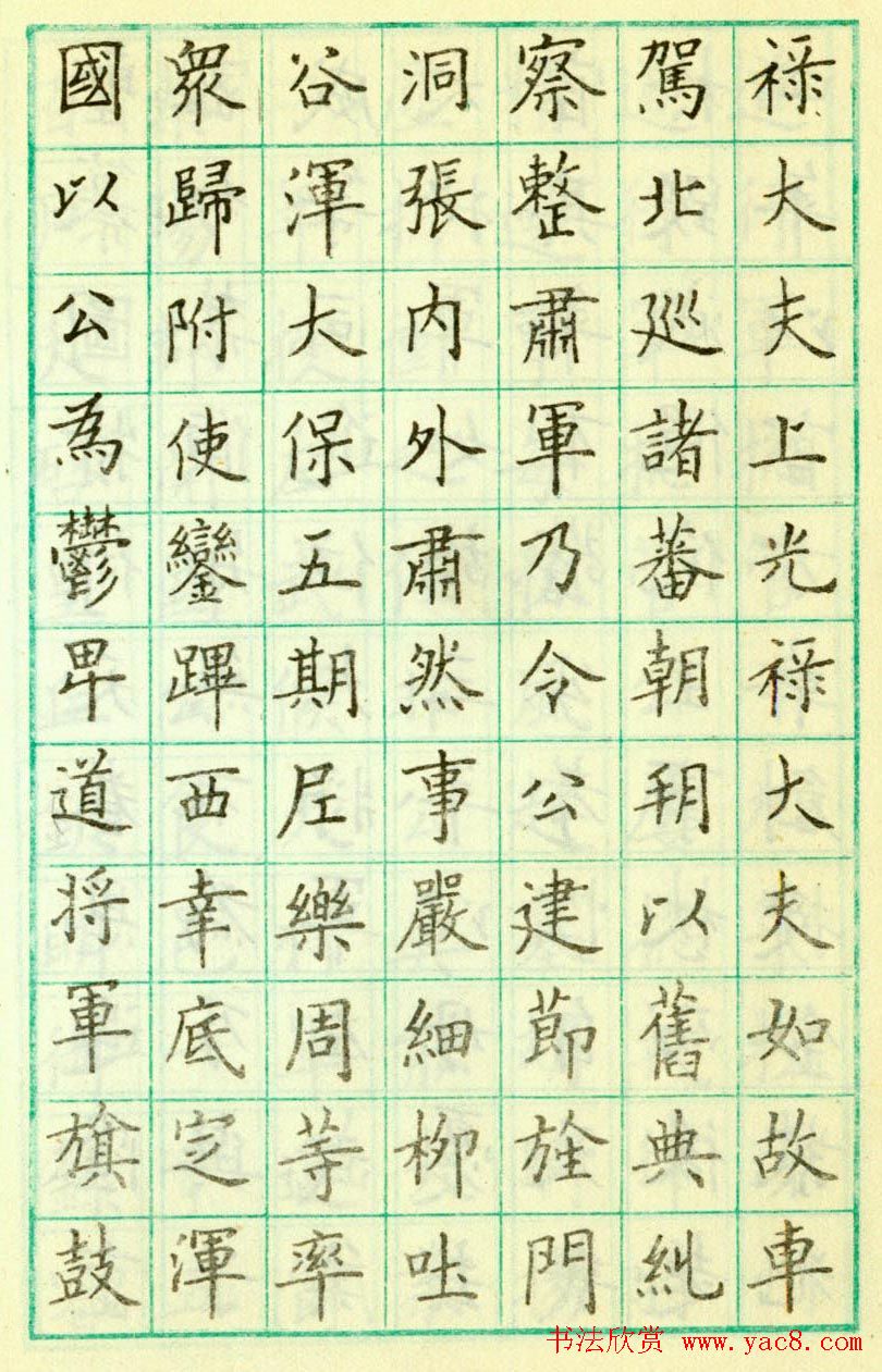 卢中南钢笔楷书欣赏临《姚辩墓志》