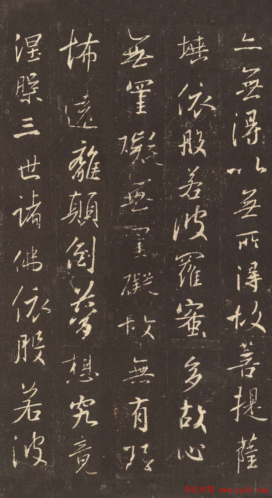 书圣王羲之心经书法作品欣赏