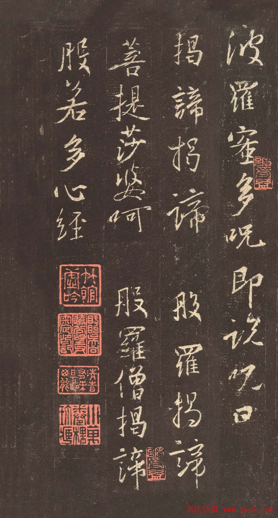 书圣王羲之心经书法作品欣赏