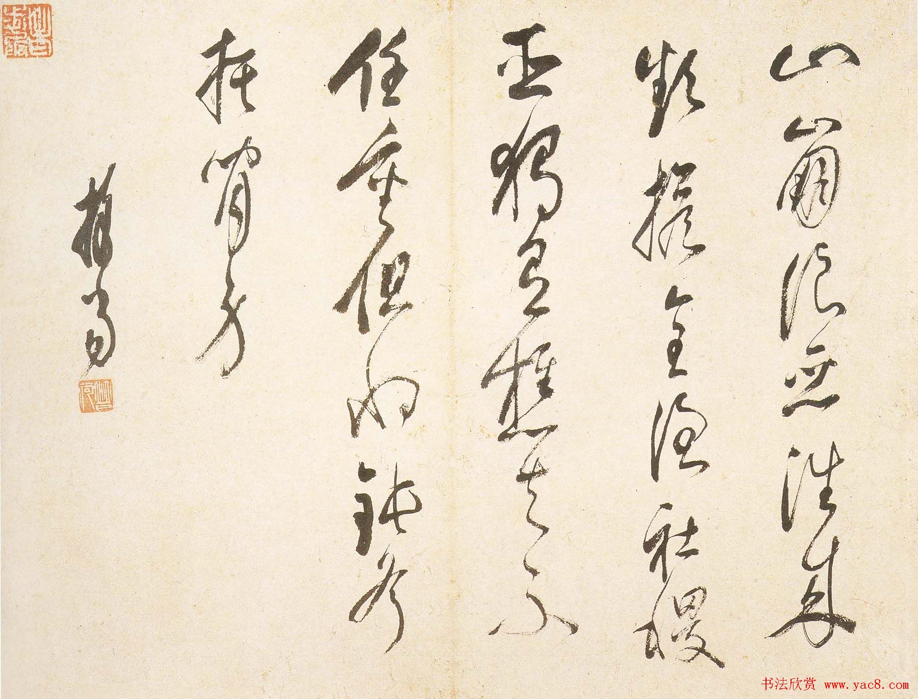 释担当高清书法墨迹欣赏《如读陶诗册》