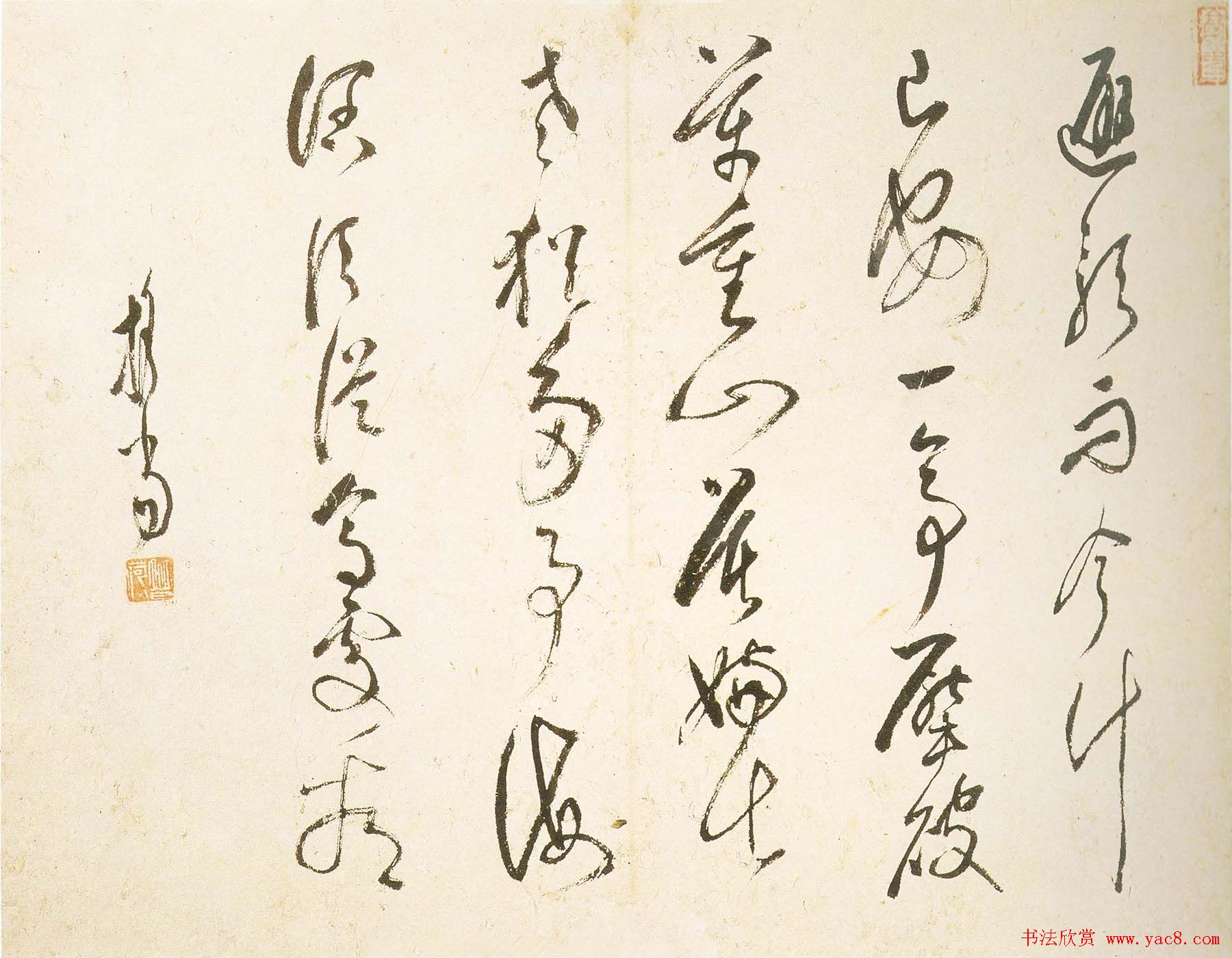 释担当高清书法墨迹欣赏《如读陶诗册》