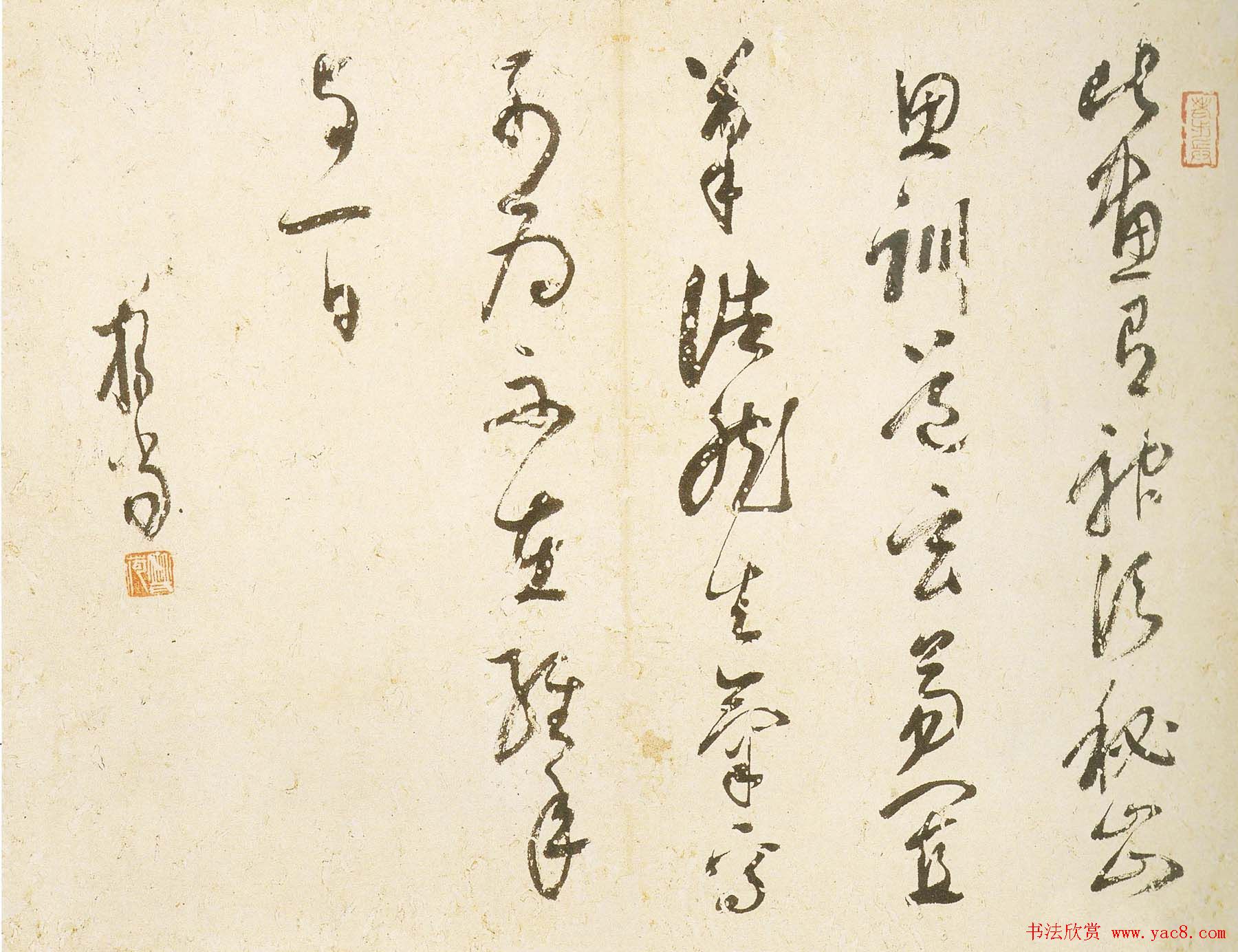 释担当高清书法墨迹欣赏《如读陶诗册》