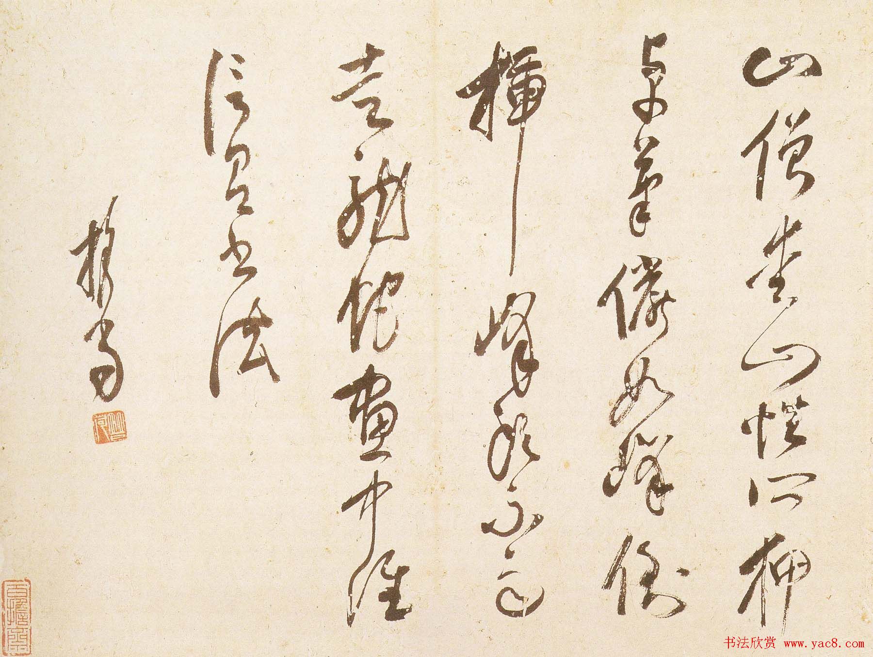 释担当高清书法墨迹欣赏《如读陶诗册》