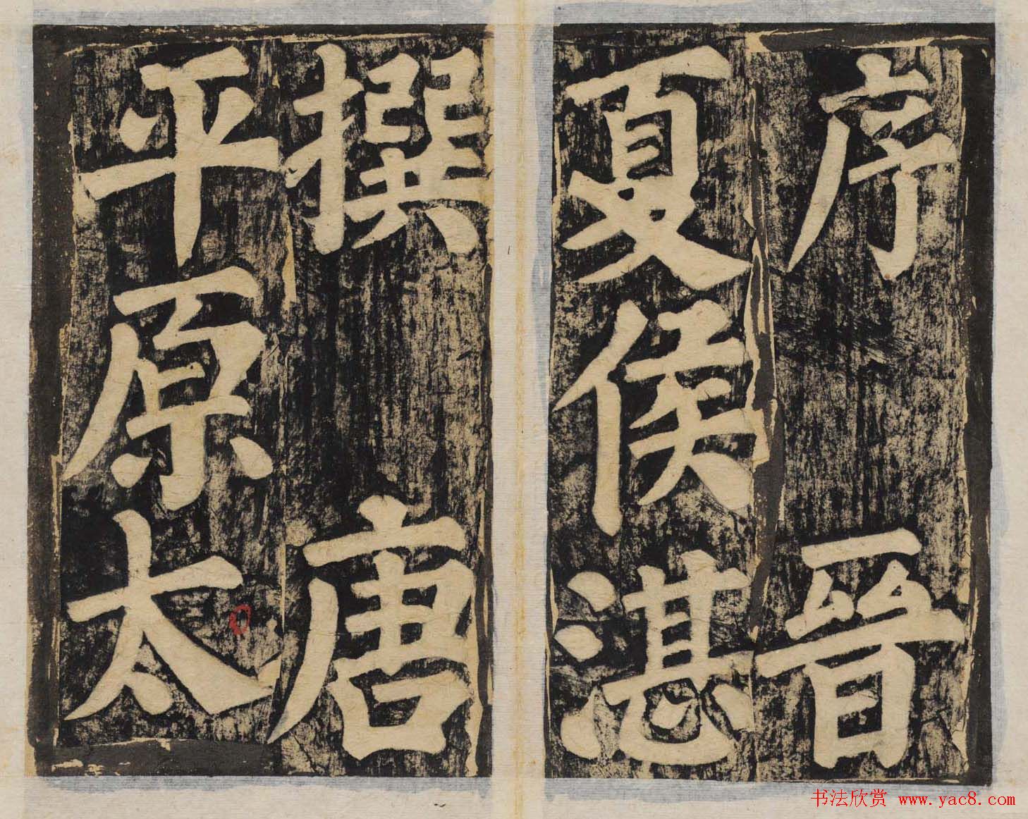 颜真卿正书东方朔画赞碑民国高清拓本