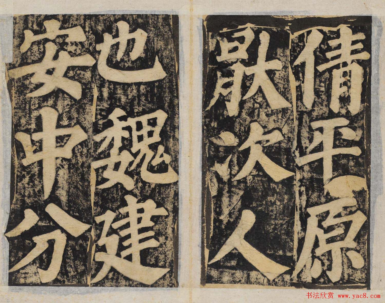 颜真卿正书东方朔画赞碑民国高清拓本