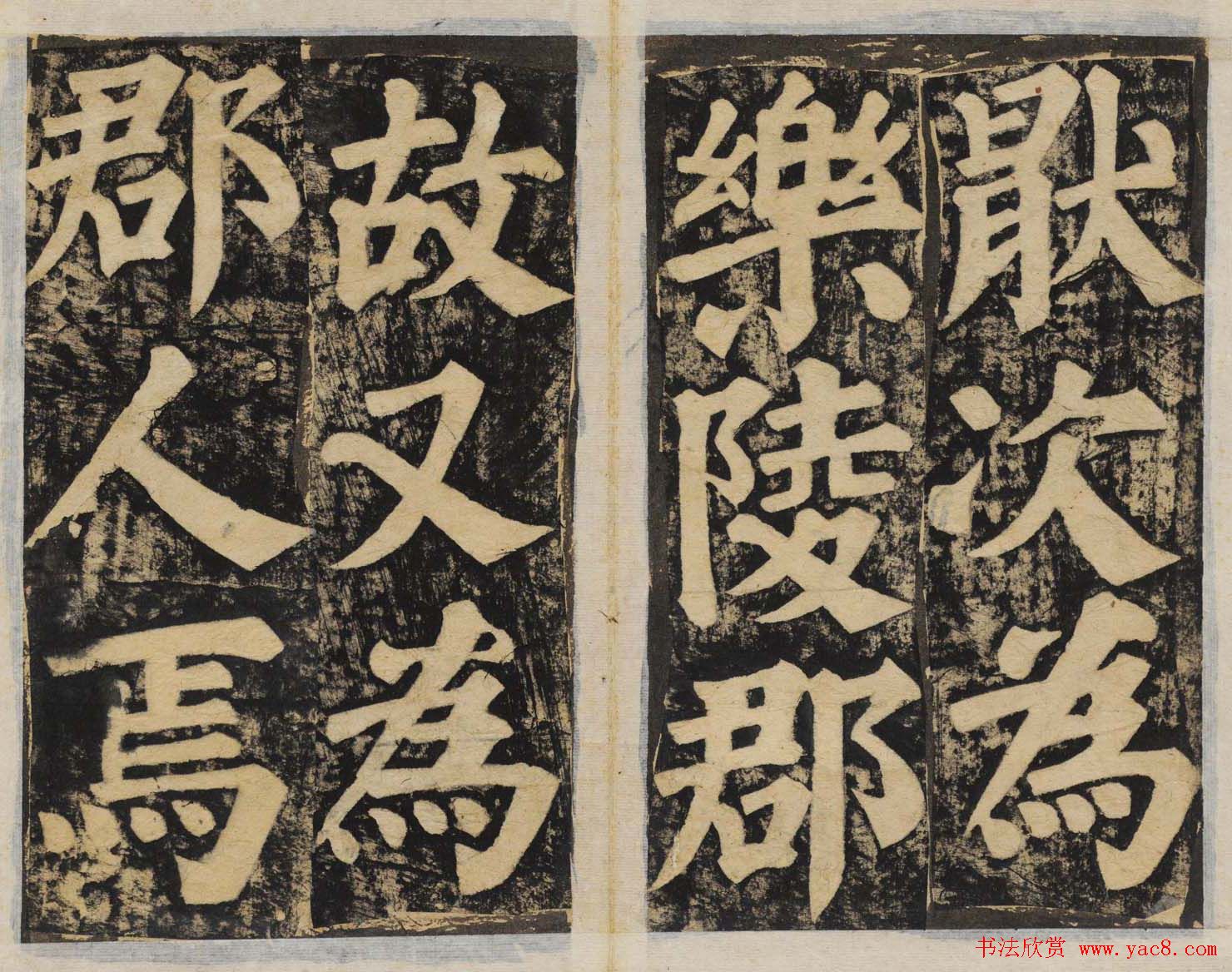 颜真卿正书东方朔画赞碑民国高清拓本