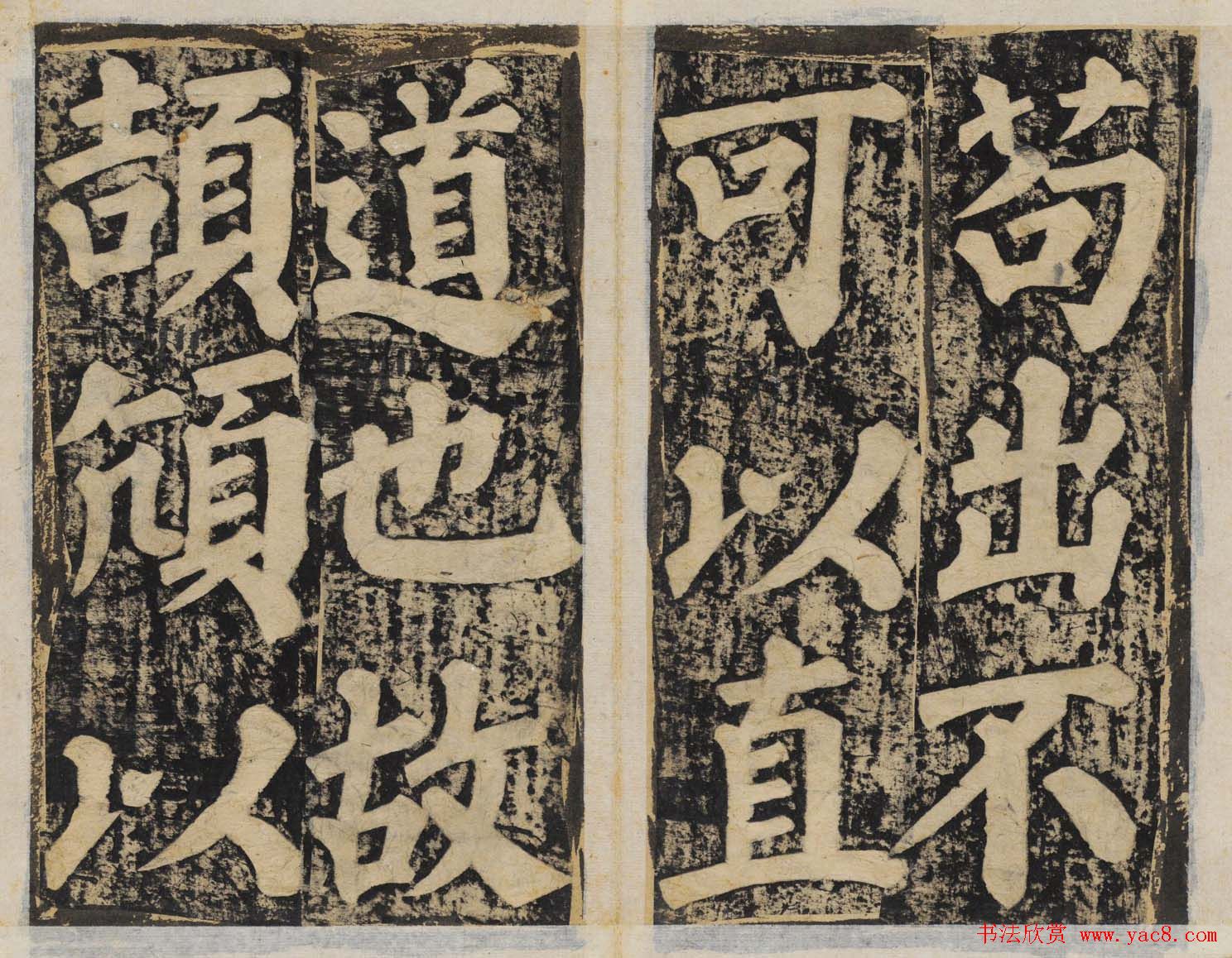 颜真卿正书东方朔画赞碑民国高清拓本