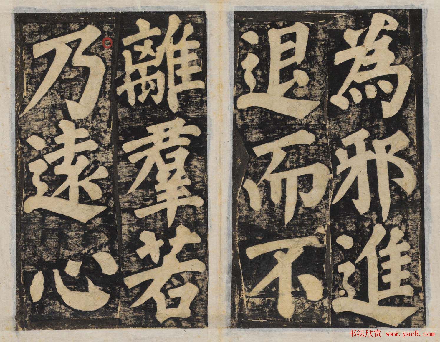 颜真卿正书东方朔画赞碑民国高清拓本