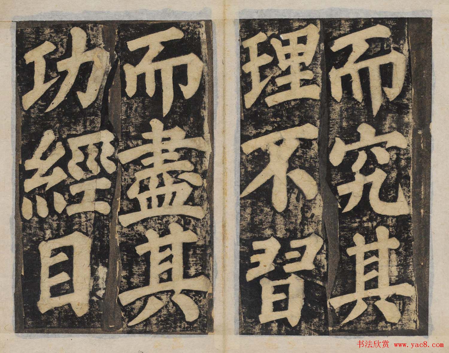 颜真卿正书东方朔画赞碑民国高清拓本