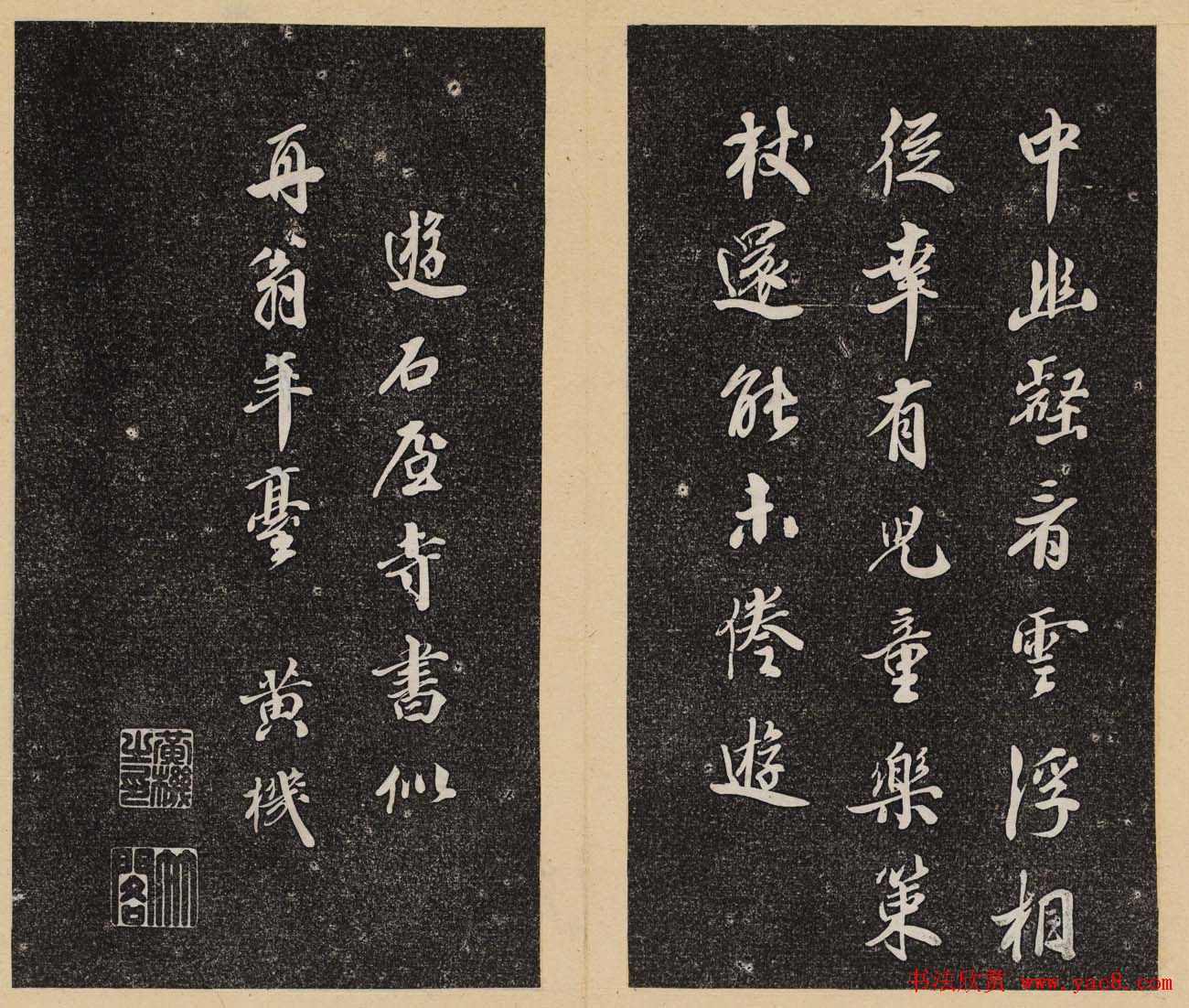 哈佛大学汉和图书馆藏《倦舫法帖》第七册