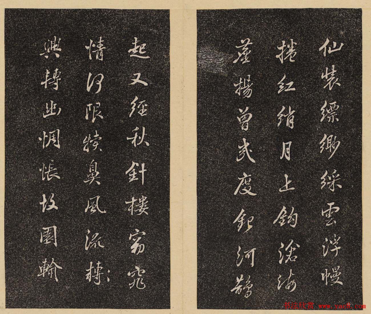 哈佛大学汉和图书馆藏《倦舫法帖》第七册