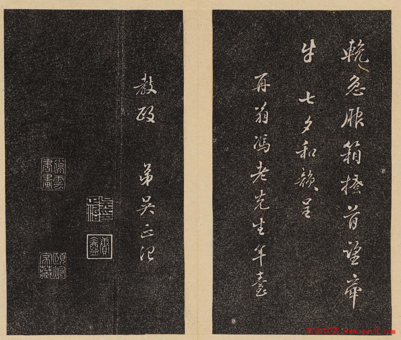 哈佛大学汉和图书馆藏《倦舫法帖》第七册