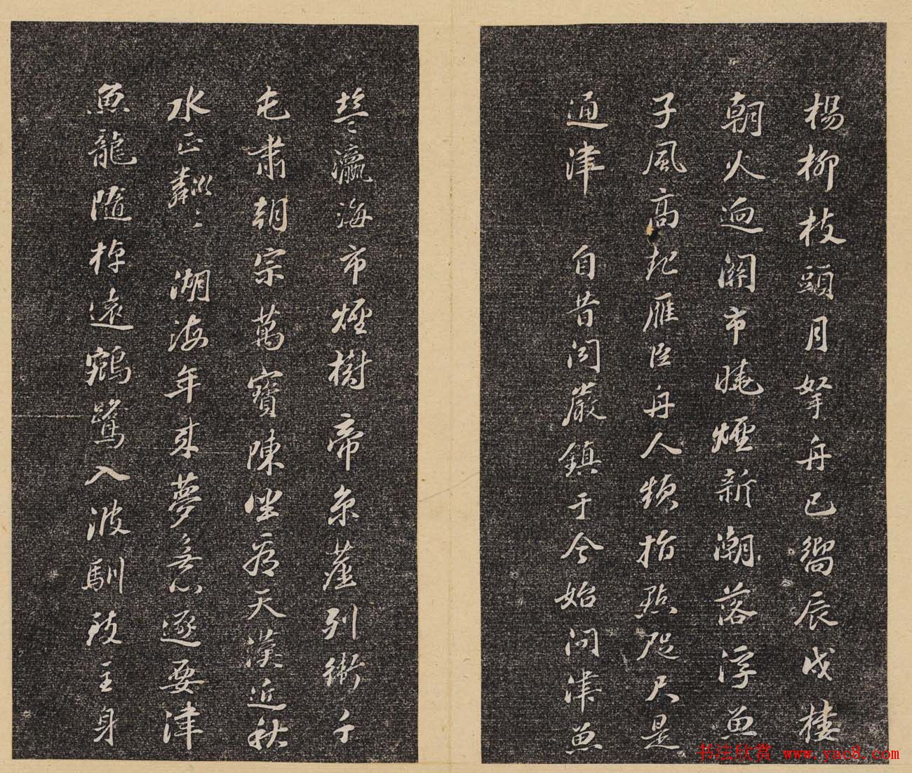 哈佛大学汉和图书馆藏《倦舫法帖》第七册