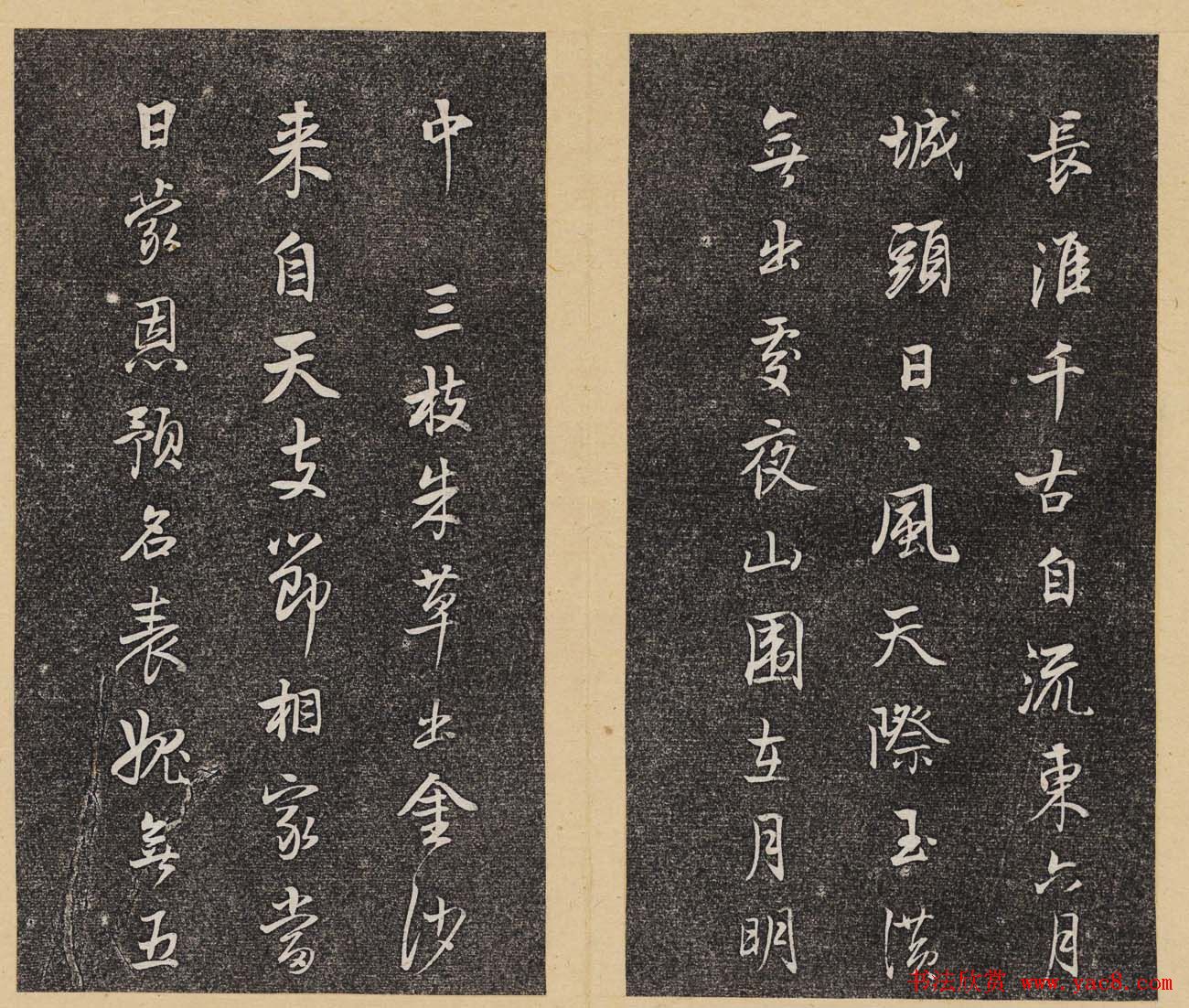 哈佛大学汉和图书馆藏《倦舫法帖》第七册