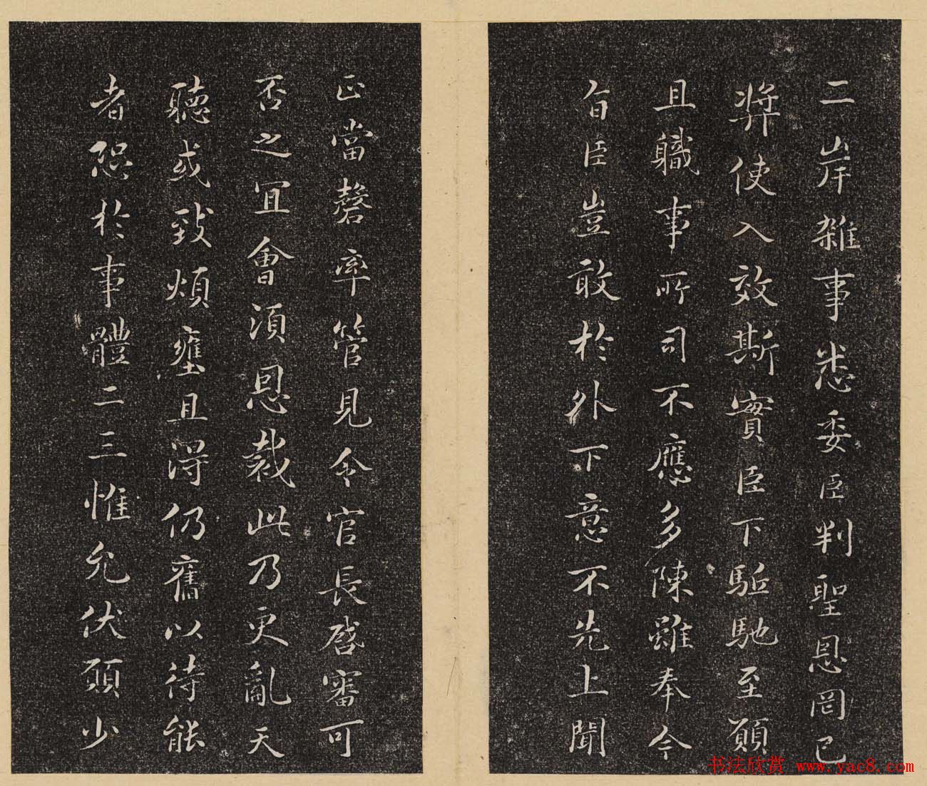 哈佛大学汉和图书馆藏《倦舫法帖》第七册