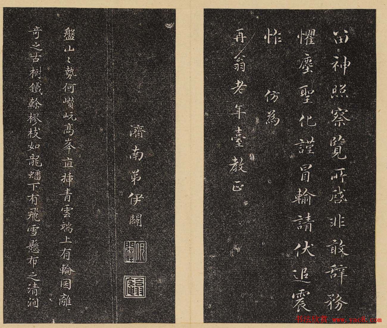 哈佛大学汉和图书馆藏《倦舫法帖》第七册