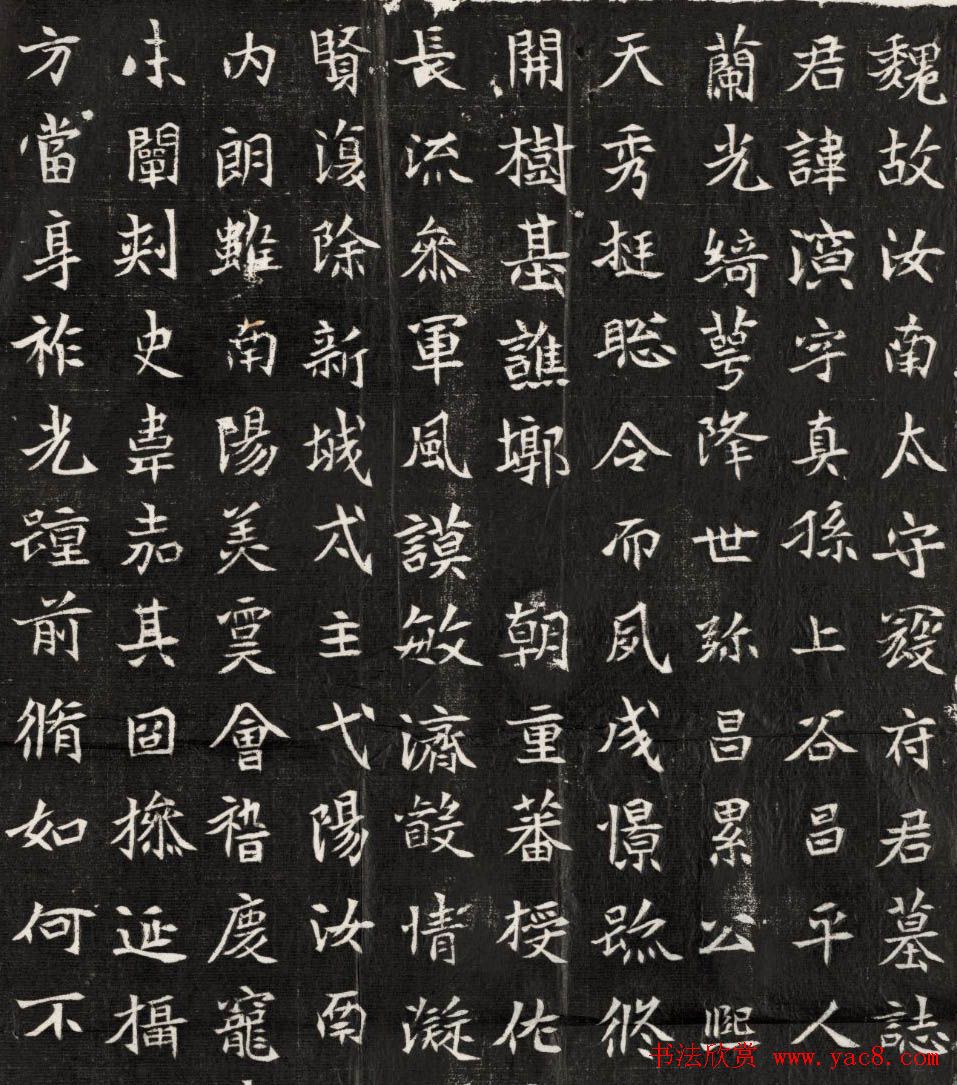 北魏书法精品《寇演墓志》高清拓片