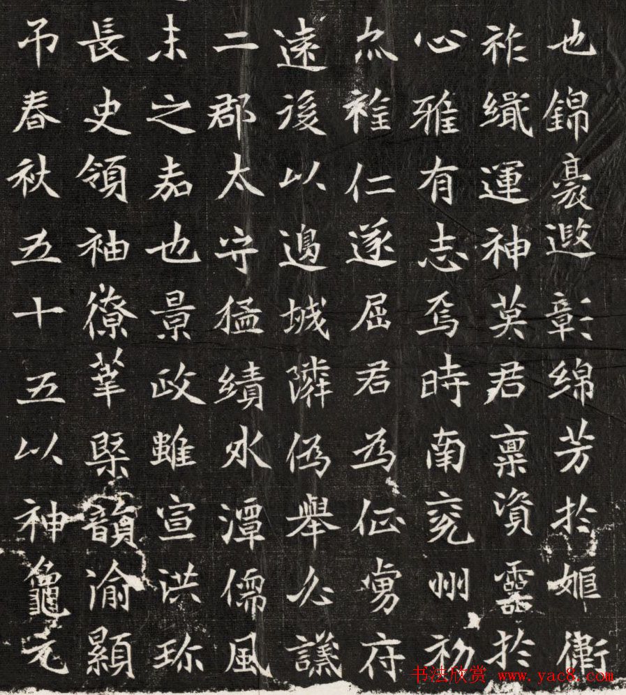 北魏书法精品《寇演墓志》高清拓片