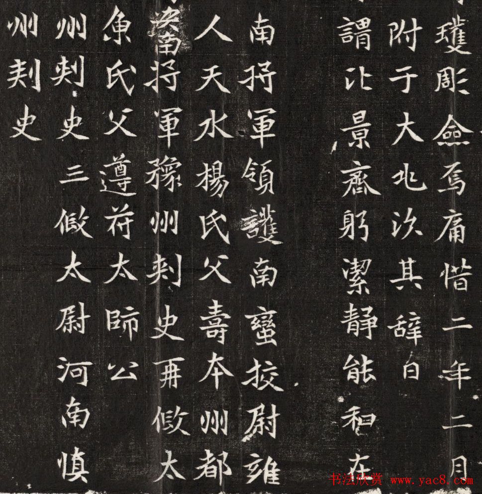 北魏书法精品《寇演墓志》高清拓片