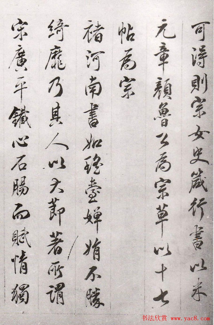 民族英雄林则徐书法欣赏《画禅室随笔》