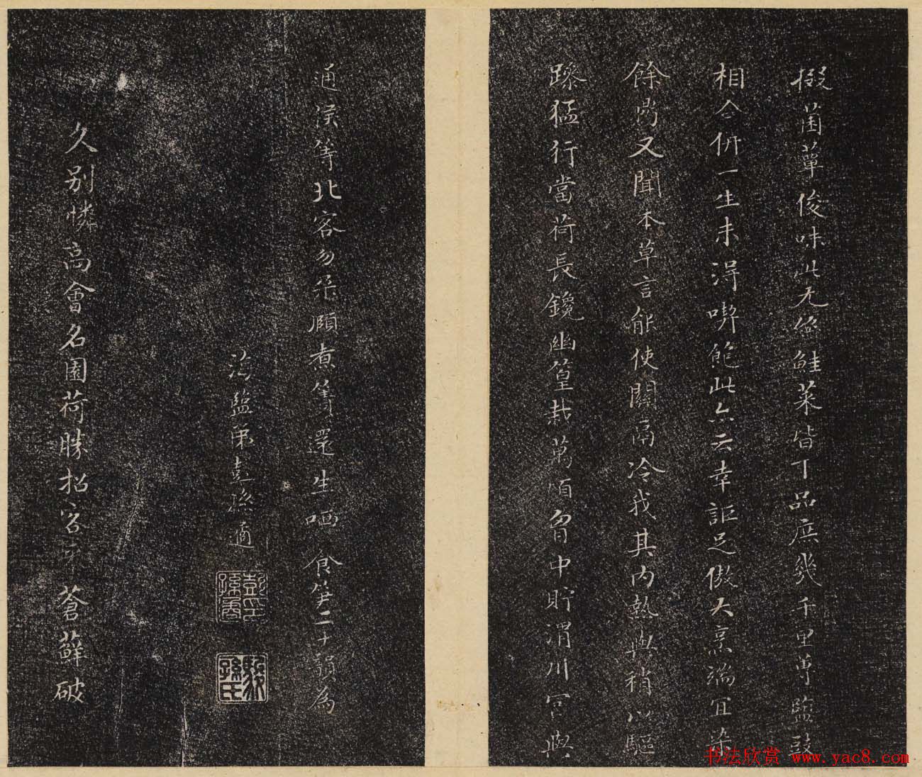 洪頤煊洪瞻墉集《倦舫法帖》第八册