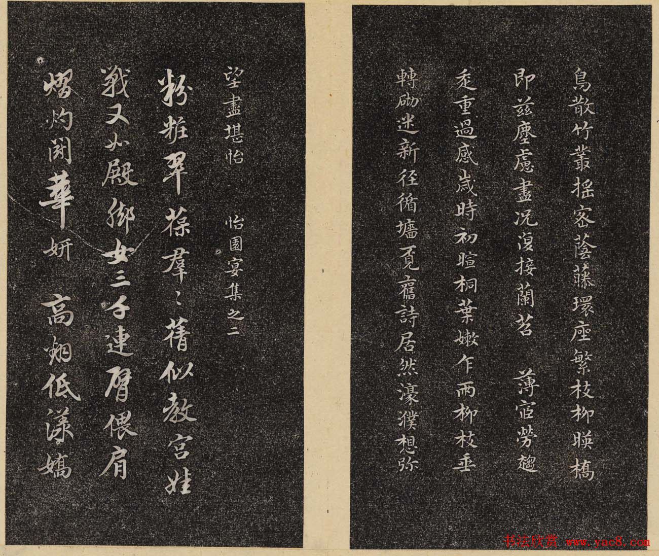 洪頤煊洪瞻墉集《倦舫法帖》第八册