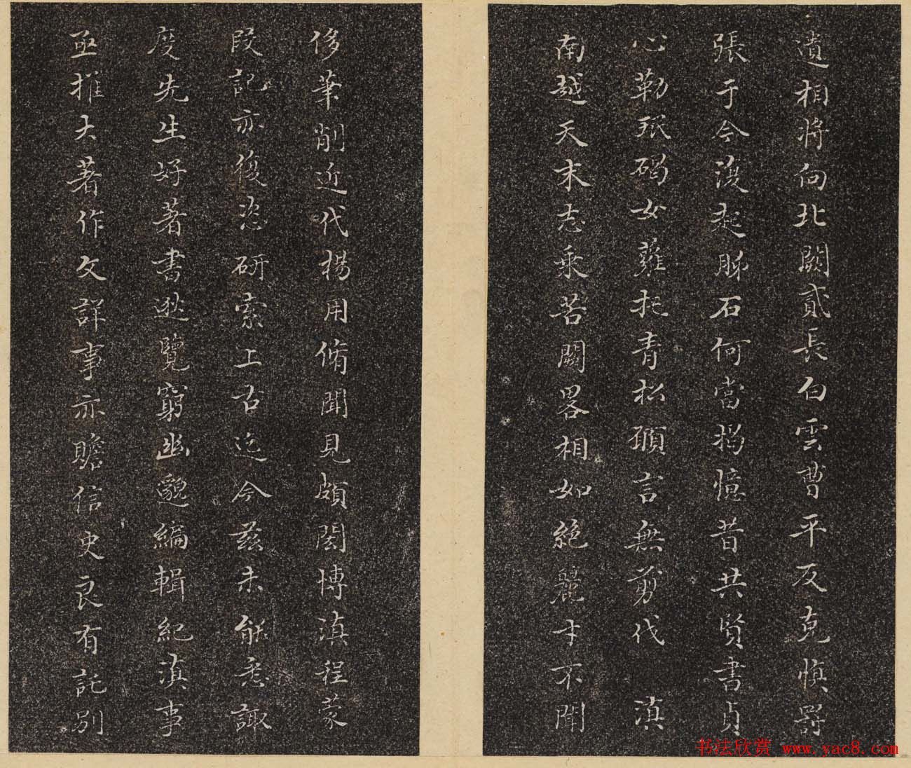 洪頤煊洪瞻墉集《倦舫法帖》第八册